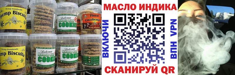 Печенье с ТГК марихуана omg маркетплейс Долинск