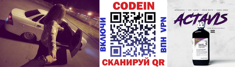 Кодеиновый сироп Lean напиток Lean (лин)  что такое наркотик  Долинск 