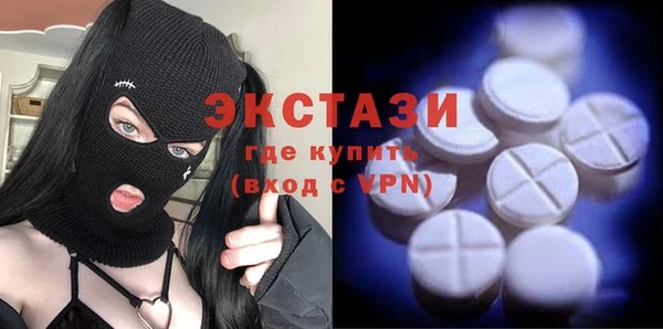 ECSTASY Волоколамск