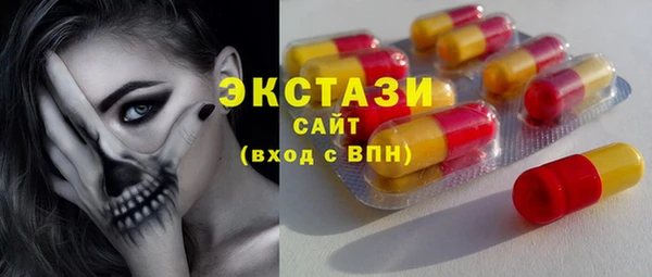 ECSTASY Волоколамск