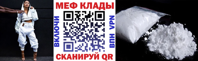 где можно купить   shop состав  Мефедрон mephedrone  Долинск  OMG зеркало 