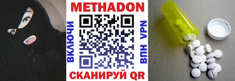mega ССЫЛКА  Долинск  Метадон кристалл 